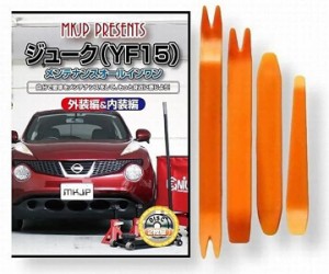 日産 ジューク 内装の通販｜au PAY マーケット