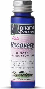 リカバリー マッサージオイル ピンク 薔薇系の香り ホホバオイル 100% マッサージ用 レース後 運動時 就寝前