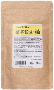 菊芋 乾燥 粉末 パウダー イヌリン 含有率約７０％ 高濃度含有 サプリメント お茶 料理 ダイエット ８０ｇ