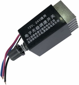 スイッチ 無段階 DCモーター 直流 速度制御 12V 24V DIY 電子工作 白熱電球 調光器( 10A)