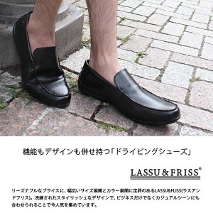 ラスアンドフリス（LASSU&FRISS）/ドライビングシューズ スリッポン 