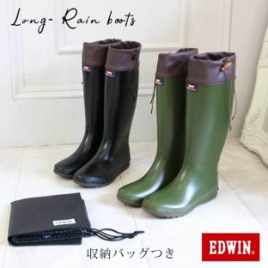 エドウィン/【防水】EDWIN 折りたたんで収納バッグ付きロングレインブーツ