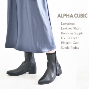 アルファ キュービック（ALPHA CUBIC）/【23秋冬新作】【本革】パイピングデザイン ショートブーツ