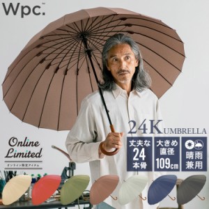 Wpc．（WPC）/【Wpc．】雨傘 24本骨アンブレラ  65cm 和傘風 大きい 丈夫 メンズ レディース 長傘