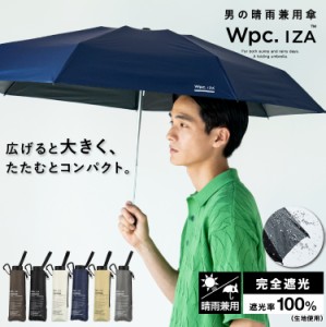 Wpc．（WPC）/【Wpc．】日傘 IZA LARGE&COMPACT 完全遮光 遮熱 晴雨兼用 大きい メンズ