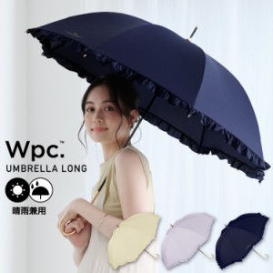 Wpc．（WPC）/【Wpc．】雨傘 フェミニンフリル 58cm 晴雨兼用 レディース 傘 長傘