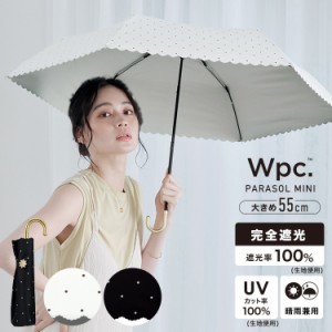 wpc 日傘 折りたたみの通販｜au PAY マーケット