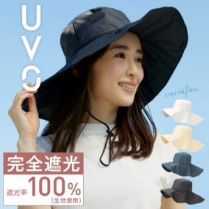 Wpc．（WPC）/【Wpc．】帽子 UVO（ウーボ）ハット 遮光 UVカット 撥水加工 つば前後長い 洗濯可能 紐付き