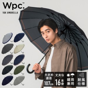 Wpc．（WPC）/【Wpc．】雨傘 UNISEX 16K 60cm 大きい 16本傘 耐風 メンズ レディース 長傘