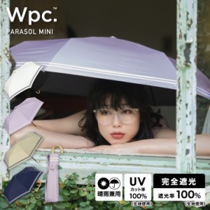 Wpc．（WPC）/【Wpc．】日傘 遮光セーラー ミニ 完全遮光 遮熱 UVカット 晴雨兼用 レディース 折り畳み傘