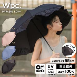 芦屋ロサブラン長傘 フリル付き55センチ ミドル ダブルフリル | 芦屋ロサブラン