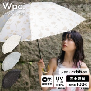 Wpc．（WPC）/【Wpc．】日傘 遮光フラワーシャドウ 55cm 大きい 完全遮光 遮熱 晴雨兼用 レディース 長傘