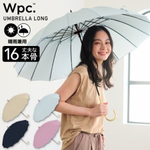 Wpc．（WPC）/【Wpc．】雨傘 16本骨 ソリッド 55cm 16本傘 耐風 晴雨兼用 傘 レディース 長傘