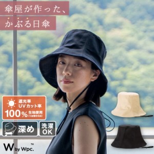 Wpc．（WPC）/【Wpc．】帽子 UVカットバケットハット 遮光 UVハット サイズ調整可能 紐付き 洗濯可能