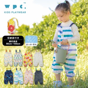 Wpc．（WPC）/【Wpc．】Wpc． KIDS キッズプレイウェア お砂場着 撥水 防水 収納袋付き 男の子 女の子