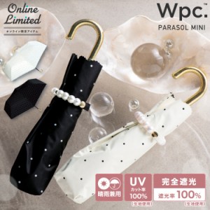 Wpc．（WPC）/【Wpc．】日傘 遮光ドットパールベルト ミニ 完全遮光 遮熱 晴雨兼用 レディース 折り畳み傘