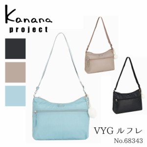 カナナコレクション（Kanana collection）/ショルダーバッグ 横型 カナナプロジェクト コレクション ルフレ