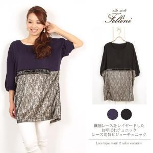 美品 TO BE CHIC 襟ビジュー 袖切替 チュニック 大きいサイズ44 黒