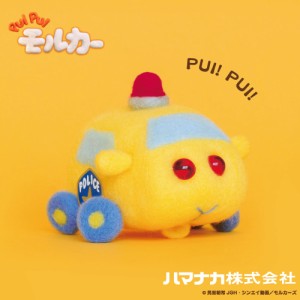 アニメ・キャラクター/ニードルフェルトでつくる PU IPUI モルカーキット　パトモルカー