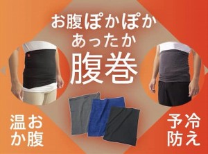 グンゼ/愛情腹巻　綿リッチ腹巻(男女兼用)