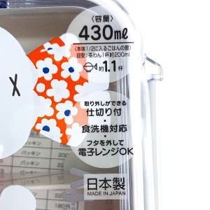 パーフェクト・ワールド・トーキョー/ミッフィー フラワー タイトウェア 430ml ランチボックス お弁当箱 保存容器 ランチ キッチ