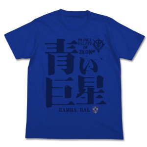 パーフェクト・ワールド・トーキョー/機動戦士ガンダム 青い巨星 Tシャツ L ブルー 服 半袖 アパレル サマー インテリア