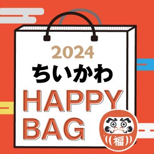 パーフェクト・ワールド・トーキョー（Perfect World Tokyo）/【2024冬福袋】 ちいかわ HAPPY BAG 2024（ハッピーバッグ） 新春