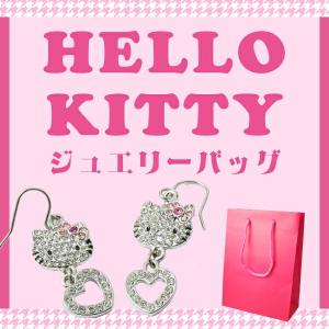 ハロー キティ レア グッズの通販｜au PAY マーケット