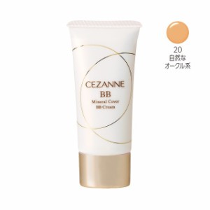 セザンヌ（CEZANNE）/セザンヌ　ミネラルカバーBBクリーム20 自然なオークル系