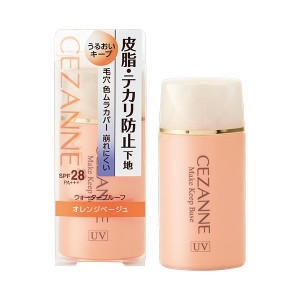 セザンヌ（CEZANNE）/皮脂テカリ防止下地 保湿タイプ　オレンジベージュ