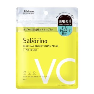 サボリーノ（Saborino）/サボリーノ　薬用ひたっとマスクBR