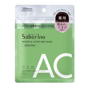 サボリーノ（Saborino）/サボリーノ　薬用ひたっとマスクAC