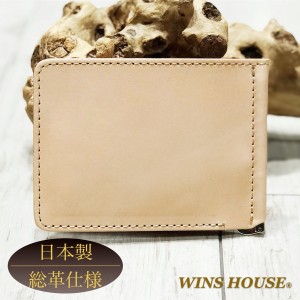 ウインズハウス（WINS HOUSE）/マネークリップ／札ばさみ／オイルレザー／牛革／日本製