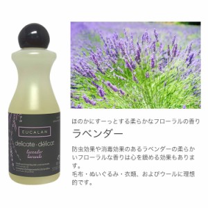 アンテシュクレ（intesucre）/eucalan｜ユーカラン EUCALAN デリケート素材専用エコ洗剤 全5種 500ml