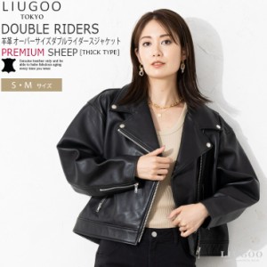 リューグー（LIUGOO）/LIUGOO 本革 オーバーサイズダブルライダース レディース リューグー DRY10LA