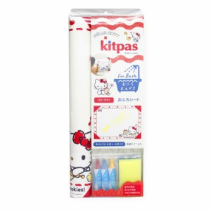 バックヤードファミリー/お風呂 おもちゃ 通販 おふろdeキットパス お風呂でお絵かき kitpas kitpas for 