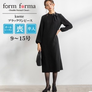 フォルムフォルマ（form forma）/【kaene】パールピン付きワンピース/卒入学式 ・七五三・お宮参り/喪服/ブラックフォーマル