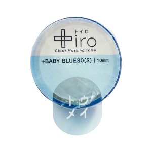 トイロ/＋iro（トイロ）　クリアマスキングテープ　１０ｍｍ　＋ＢＡＢＹ　ＢＬＵＥ３０（Ｓ）