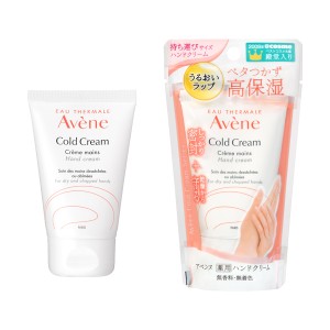 アベンヌ（Ave’ne）/薬用ハンドクリーム　51g　医薬部外品