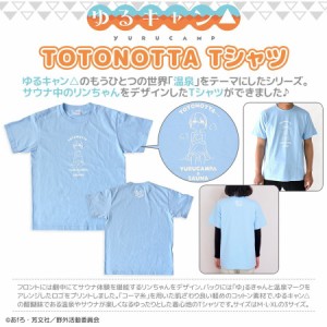 アニメキャラクター/ゆるキャン△ TOTONOTTA Tシャツ