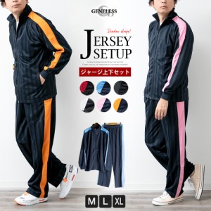 ジェネレス/ジャージ 上下 メンズ セット シャドーストライプ 上下セット 部屋着 ルームウェア 実用的 全6色