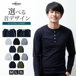 ジェネレス（geneless）/tシャツ メンズ 長袖 ヘンリーネック キーネック 長袖tシャツ カジュアル インナー Tシャツ