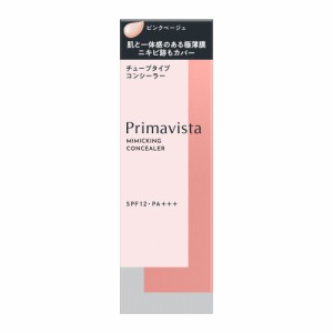 プリマヴィスタ（Primavista）/プリマヴィスタ　ミミックシーラー　ピンクベージュ