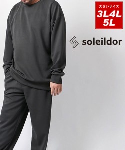 ソレイルドール（Soleildor）/soleildor 大きいサイズ メンズ サイドライン長袖ジャージ 上下セット ルームウェア