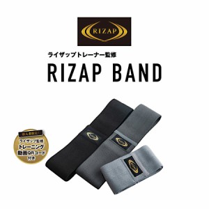 ライザップ（RIZAP）/【RIZAP】ライザップ監修 トレーニングチューブ(3本セット) トレーニングバンド 筋トレ