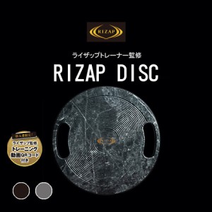 ライザップ（RIZAP）/【RIZAP】ライザップ監修 バランスディスク トレーニング スポーツ ジム 筋トレ 体幹