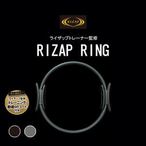 ライザップ（RIZAP）/【RIZAP】ライザップ監修 トレーニングリング 自宅 ストレッチ ヨガ スポーツ ジム 筋トレ