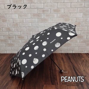 ブロンズ（BRONZE）/折りたたみ傘/レディース/かわいい/スヌーピー/水玉/SNOOPY/公式/正規品/PEANUTS 