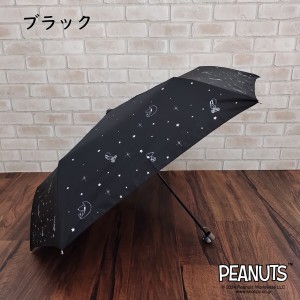 ブロンズ（BRONZE）/折りたたみ傘/レディース/かわいい/スヌーピー/スター/SNOOPY/公式/正規品/PEANUTS 