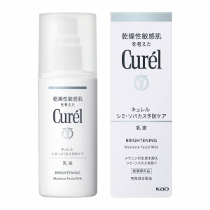 キュレル（Curel）/キュレル　シミ・ソバカス予防ケア乳液　１１０ｍｌ【医薬部外品】